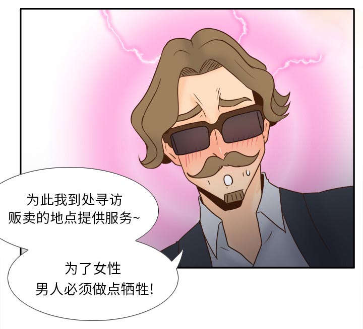 《时空玩具》第77话 第56页
