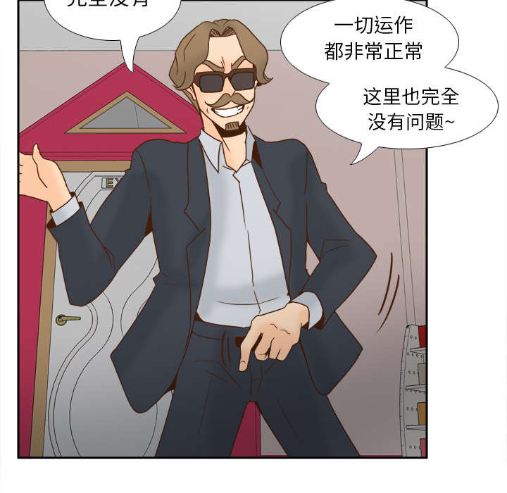 《时空玩具》第77话 第59页