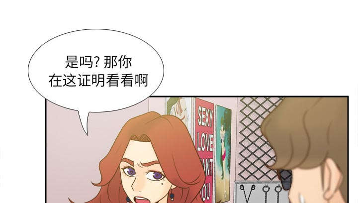 《时空玩具》第77话 第60页
