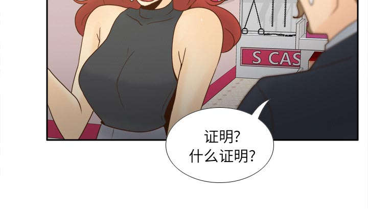 《时空玩具》第77话 第61页