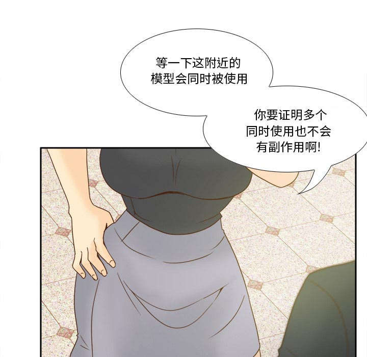 《时空玩具》第77话 第62页