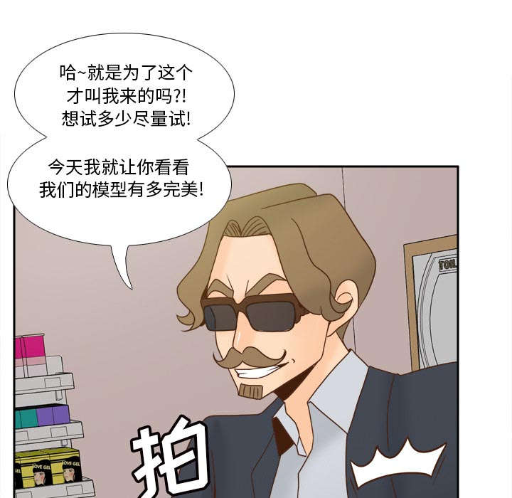 《时空玩具》第77话 第64页