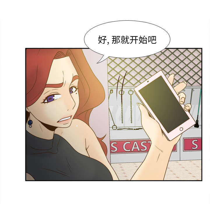 《时空玩具》第77话 第66页