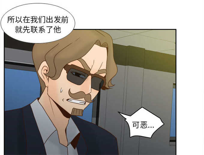 《时空玩具》第76话 第10页