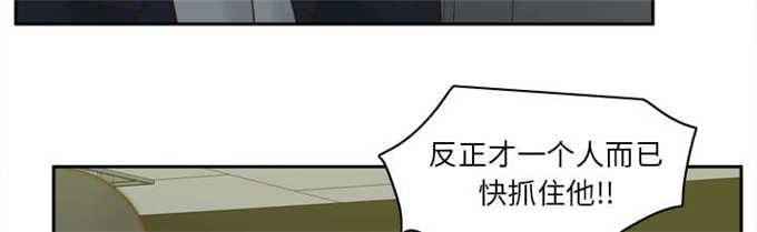 《时空玩具》第76话 第11页