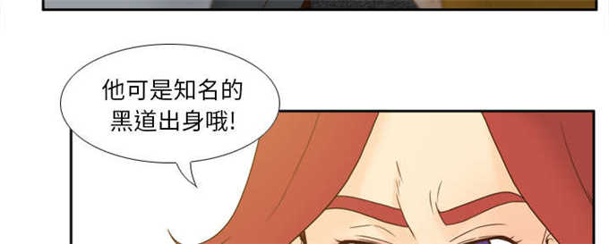 《时空玩具》第76话 第13页
