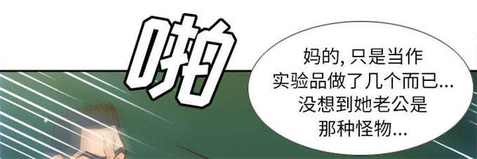 《时空玩具》第76话 第18页