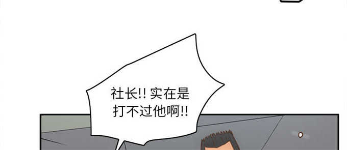 《时空玩具》第76话 第20页