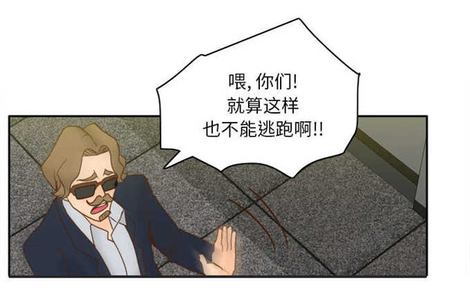 《时空玩具》第76话 第22页