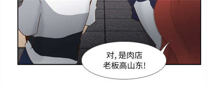 《时空玩具》第76话 第2页