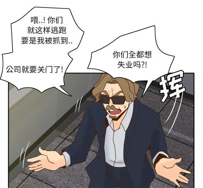 《时空玩具》第76话 第30页
