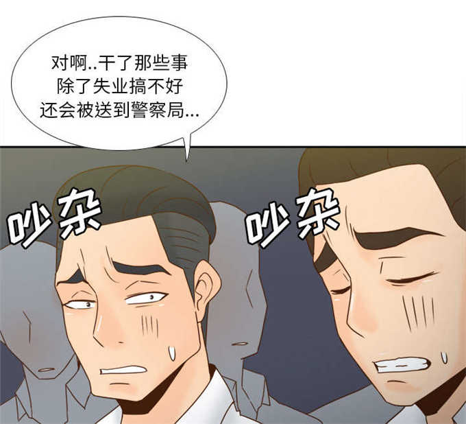 《时空玩具》第76话 第32页
