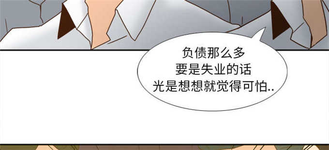 《时空玩具》第76话 第33页