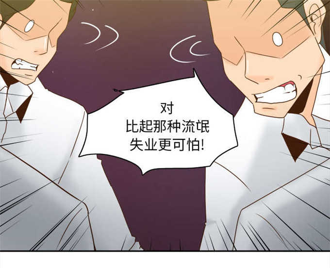 《时空玩具》第76话 第34页