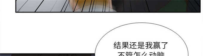 《时空玩具》第76话 第39页