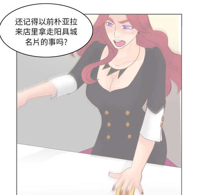 《时空玩具》第76话 第3页
