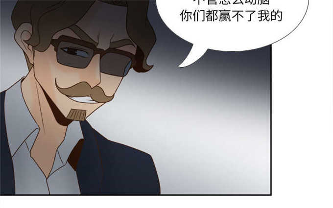 《时空玩具》第76话 第40页