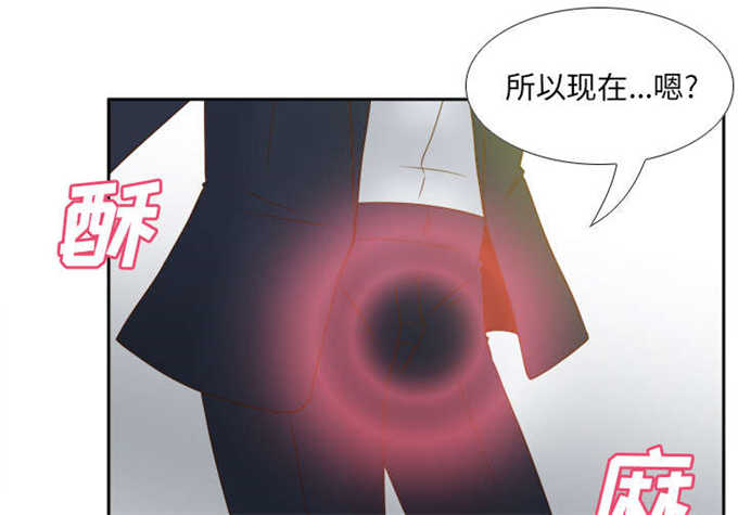 《时空玩具》第76话 第41页