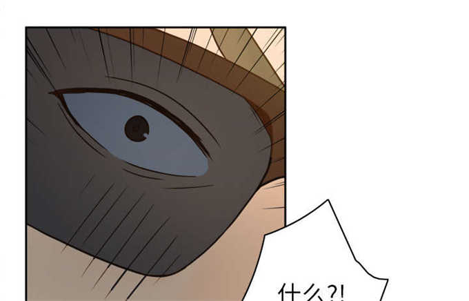 《时空玩具》第76话 第44页