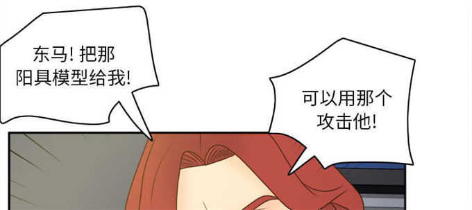 《时空玩具》第76话 第46页