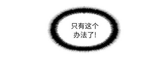 《时空玩具》第76话 第54页