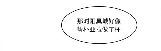 《时空玩具》第76话 第5页