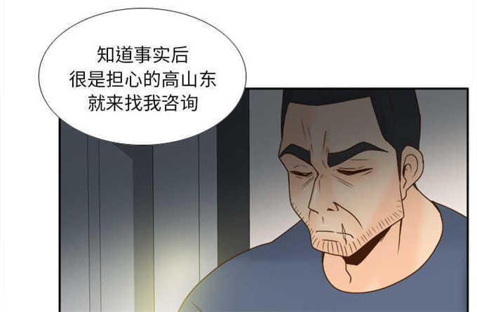 《时空玩具》第76话 第7页