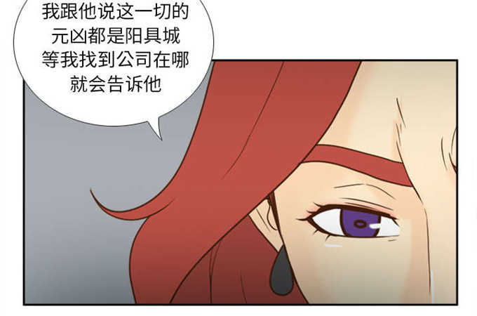 《时空玩具》第76话 第9页