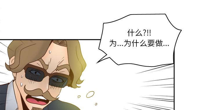 《时空玩具》第78话 第10页