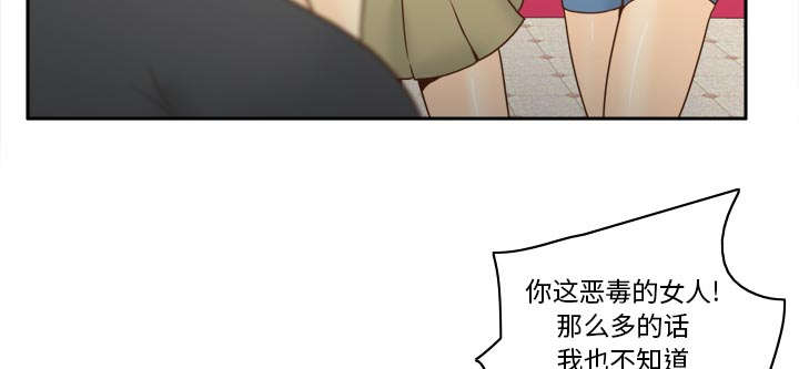 《时空玩具》第78话 第15页