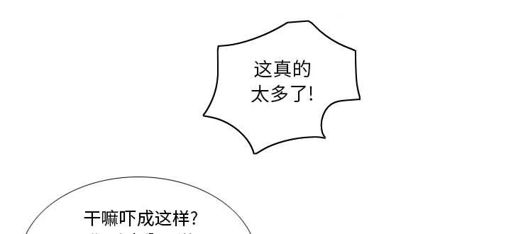 《时空玩具》第78话 第17页