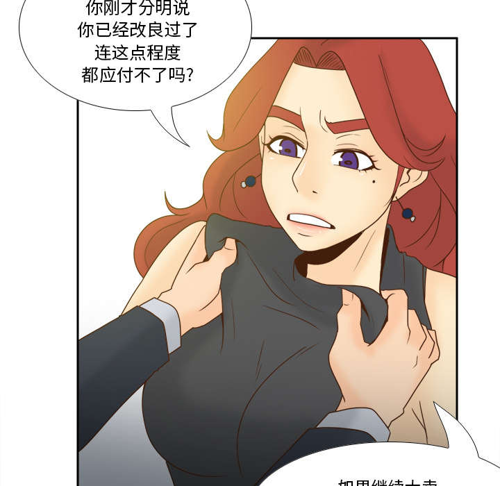 《时空玩具》第78话 第18页