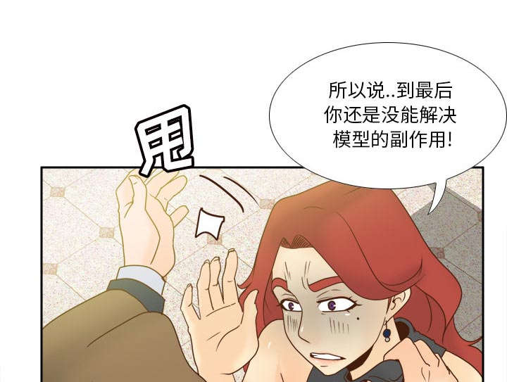 《时空玩具》第78话 第21页