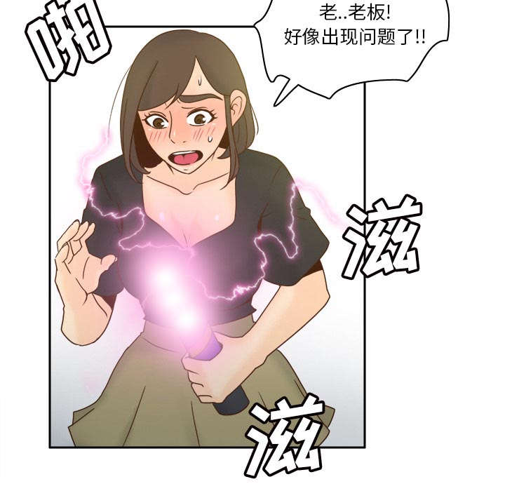 《时空玩具》第78话 第26页