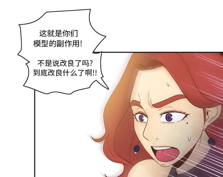《时空玩具》第78话 第29页