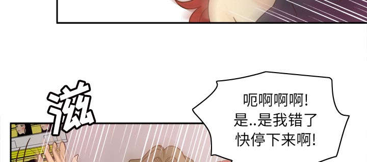 《时空玩具》第78话 第30页