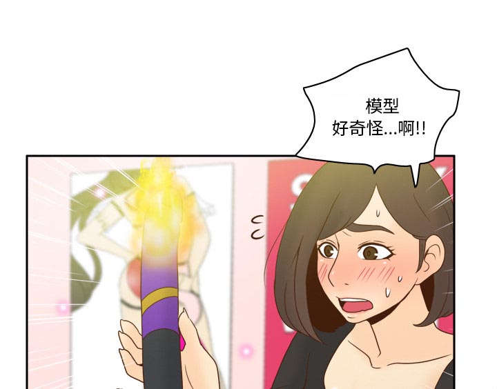 《时空玩具》第78话 第34页