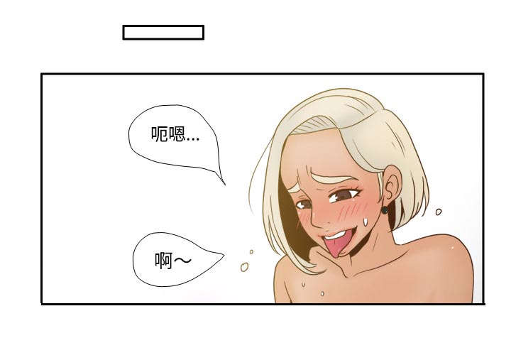 《时空玩具》第78话 第3页