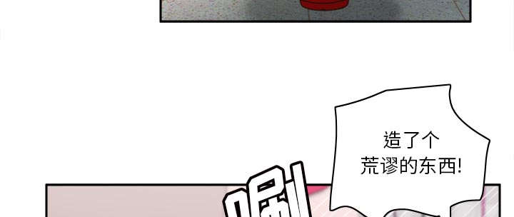《时空玩具》第78话 第40页