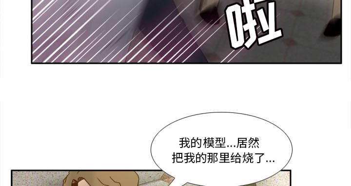 《时空玩具》第78话 第42页