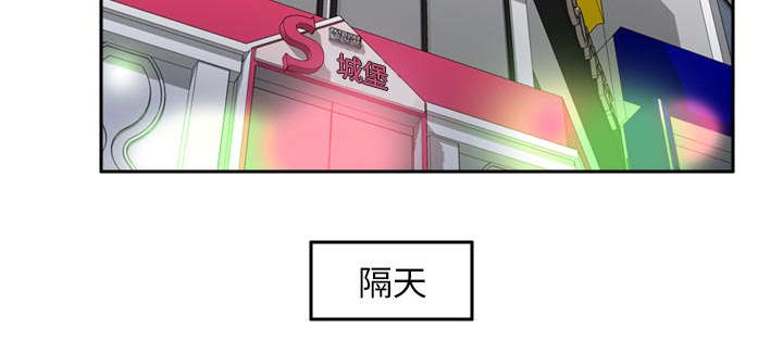 《时空玩具》第78话 第45页
