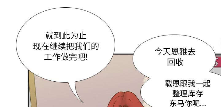 《时空玩具》第78话 第49页