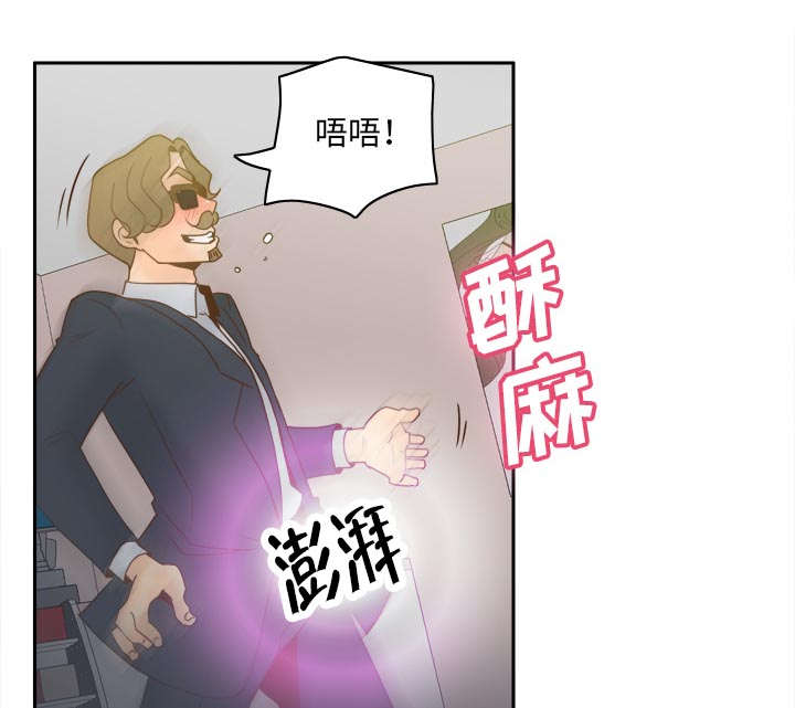《时空玩具》第78话 第4页