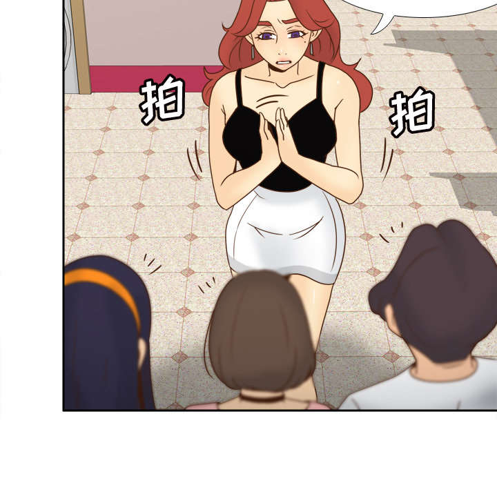 《时空玩具》第78话 第50页