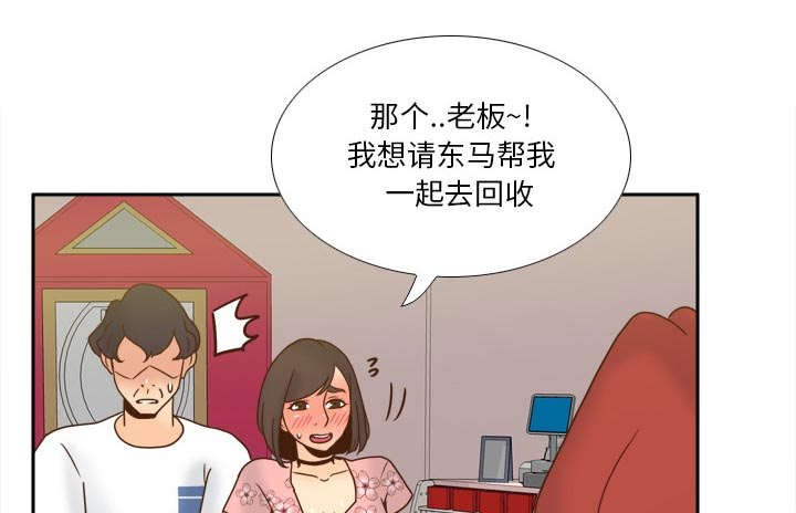 《时空玩具》第78话 第51页