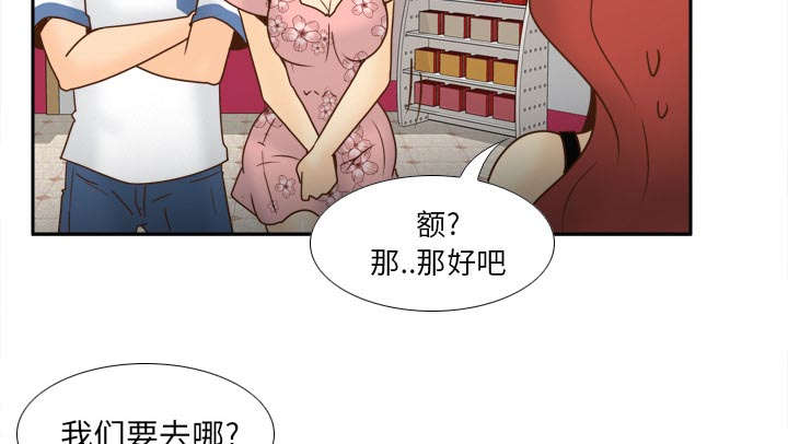 《时空玩具》第78话 第52页
