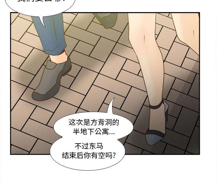 《时空玩具》第78话 第53页
