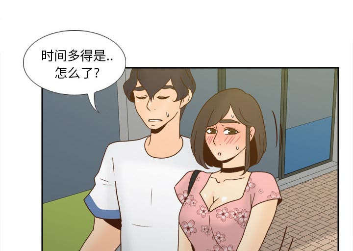 《时空玩具》第78话 第54页