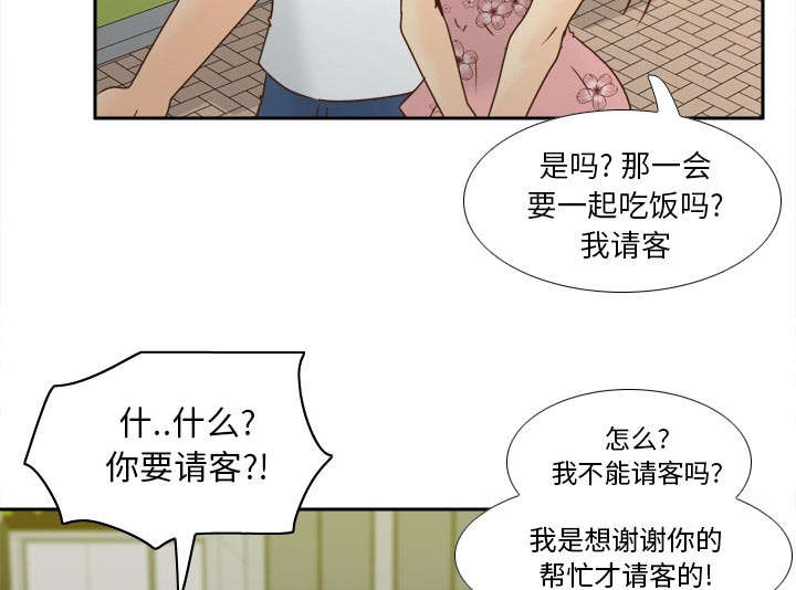 《时空玩具》第78话 第55页