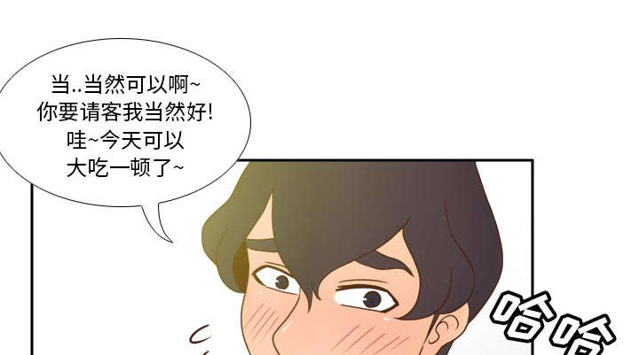 《时空玩具》第78话 第57页